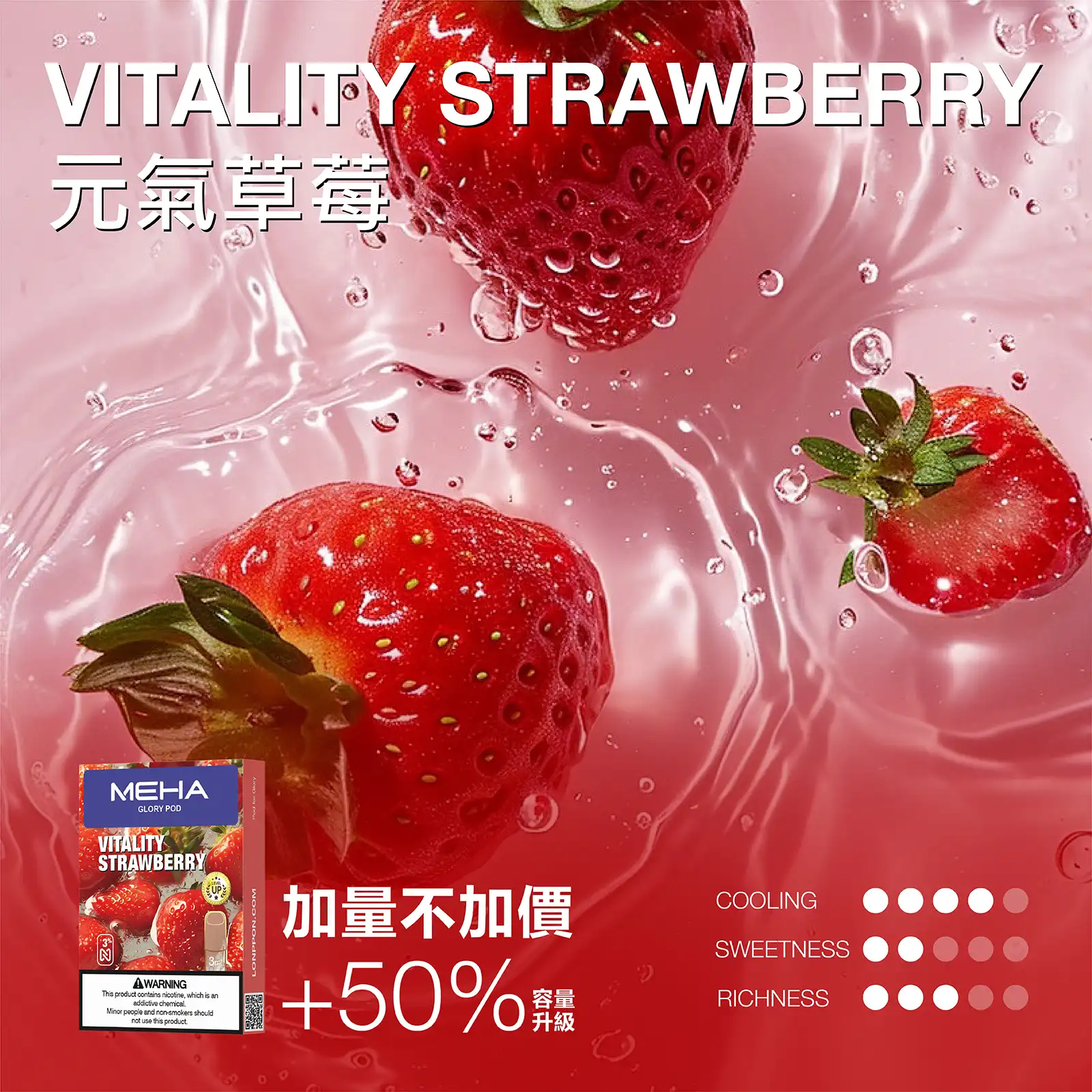 meha一代烟弹元氣草莓 SP2S 蒸汽空間台灣官方旗艦店