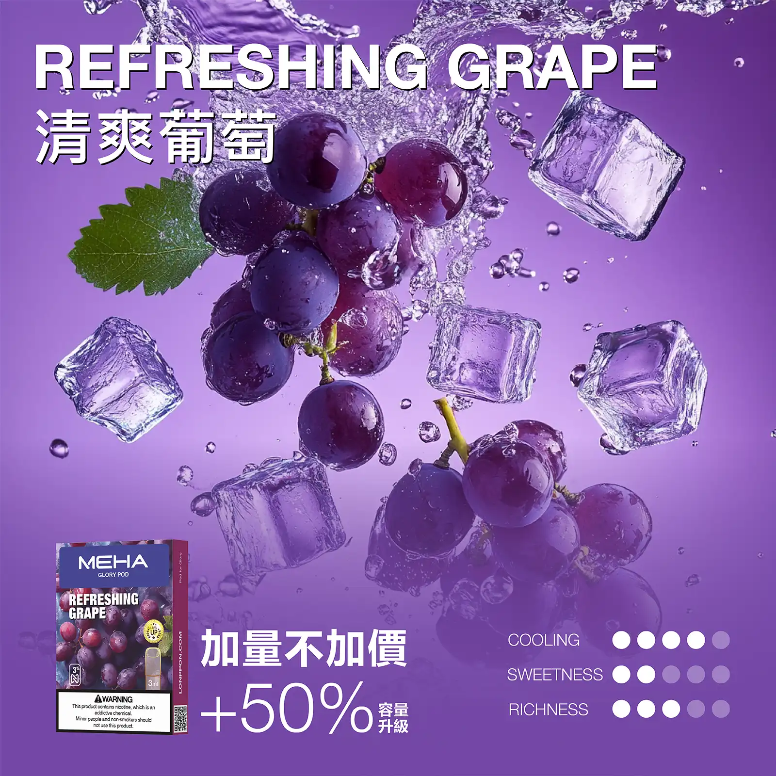 meha一代烟弹冰爽葡萄 SP2S 蒸汽空間台灣官方旗艦店