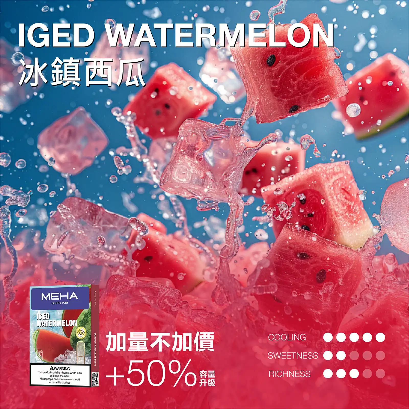 meha一代烟弹冰鎮西瓜 SP2S 蒸汽空間台灣官方旗艦店