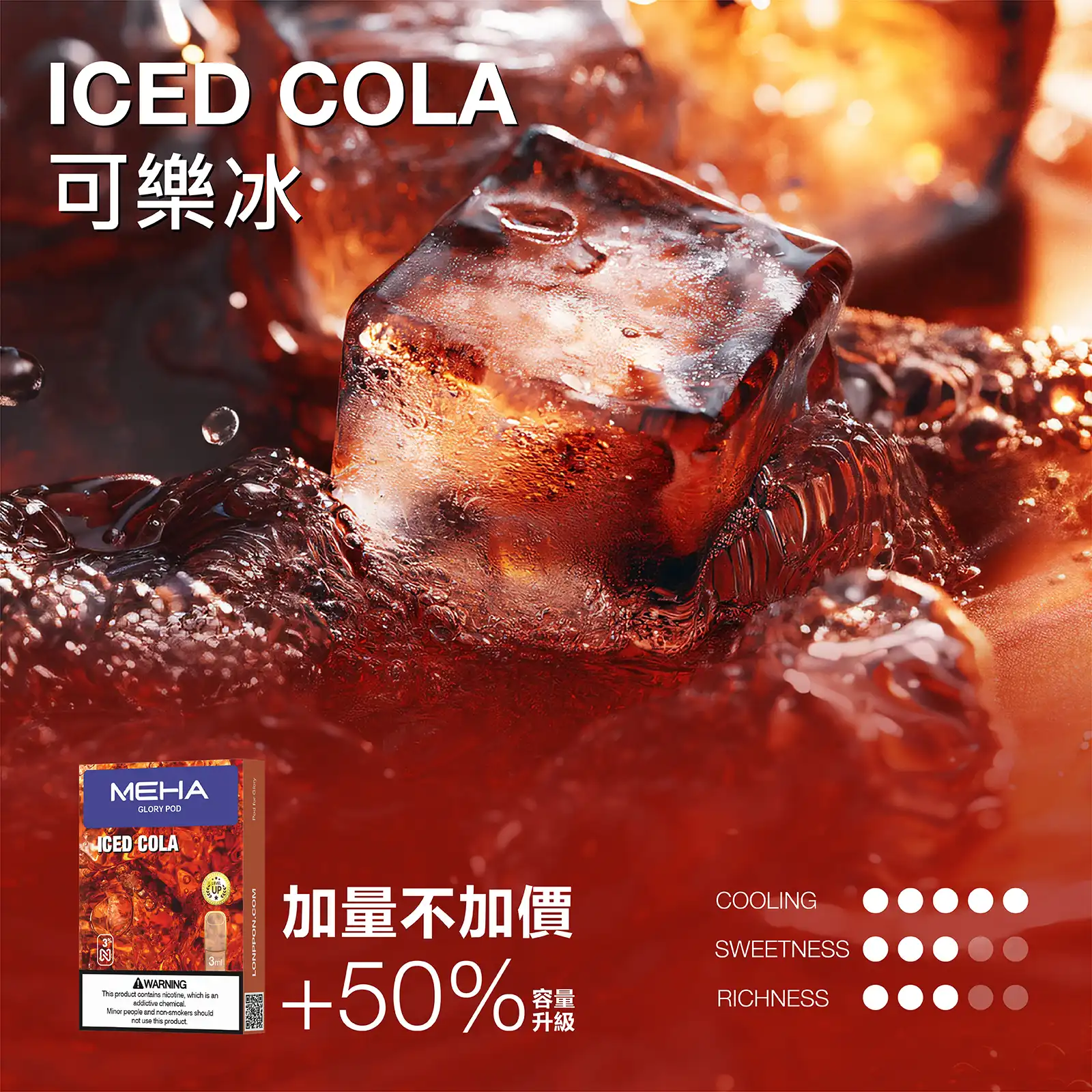 meha一代烟弹可樂冰 SP2S 蒸汽空間台灣官方旗艦店