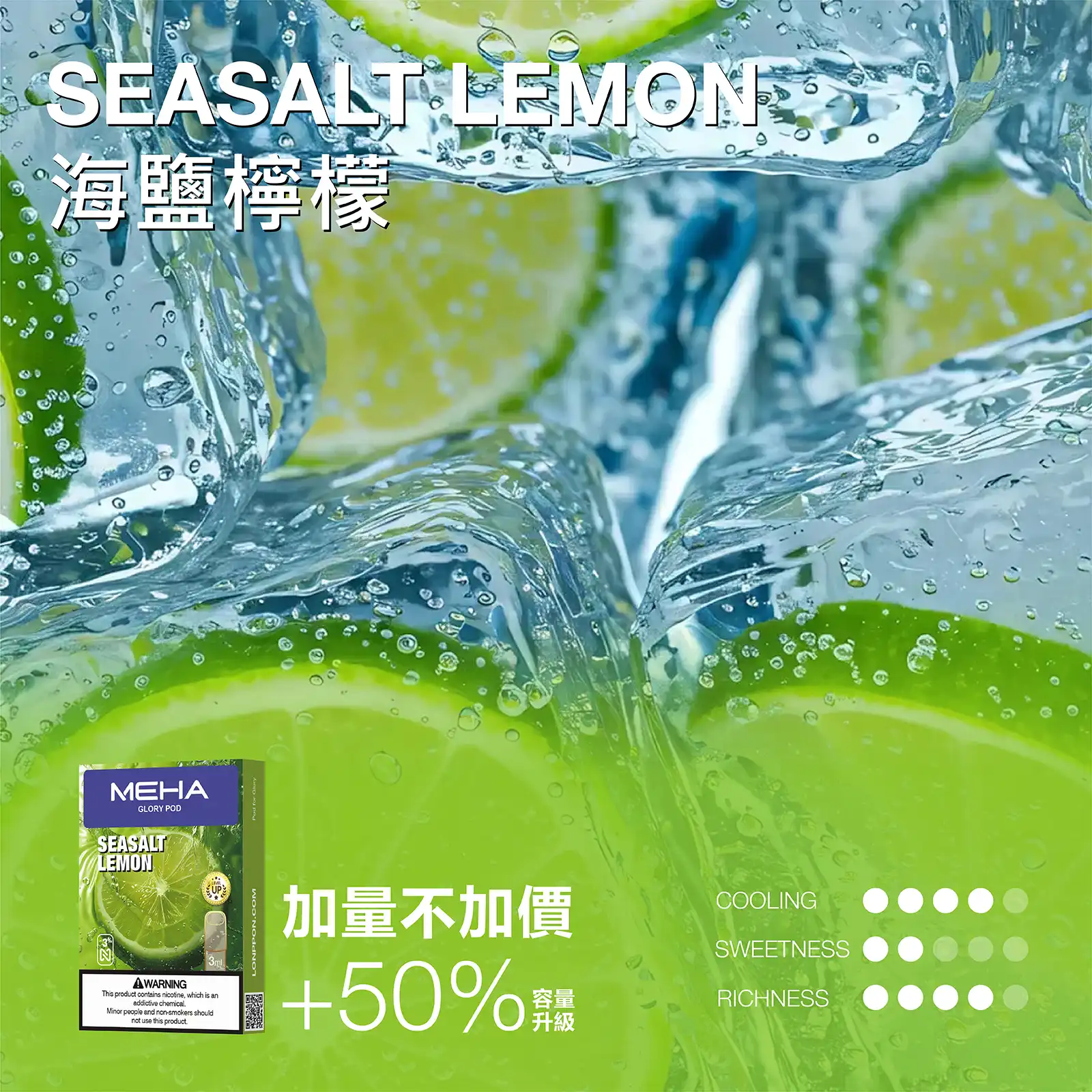 meha一代烟弹海鹽檸檬 SP2S 蒸汽空間台灣官方旗艦店