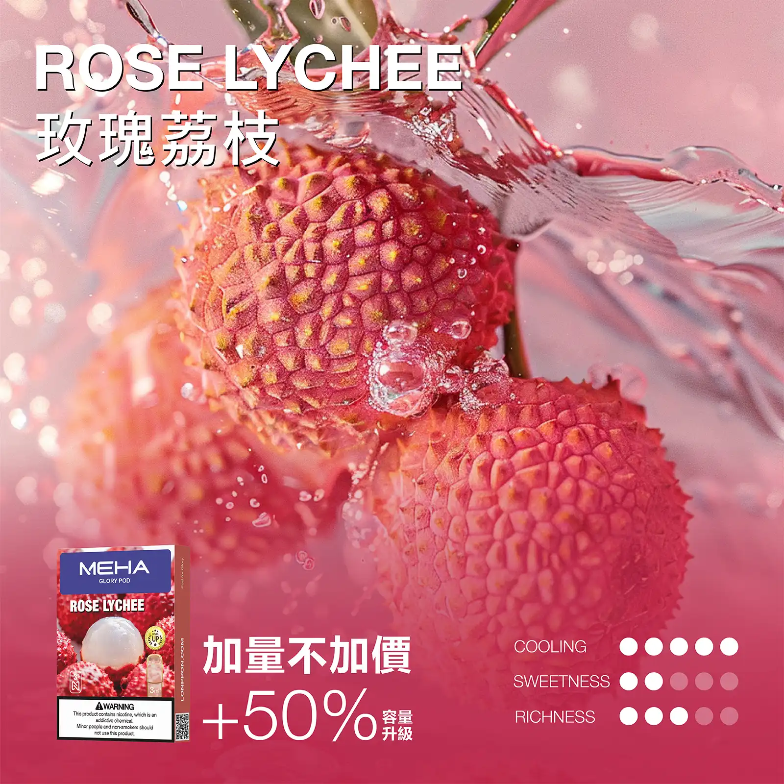 meha一代烟弹玫瑰荔枝 SP2S 蒸汽空間台灣官方旗艦店