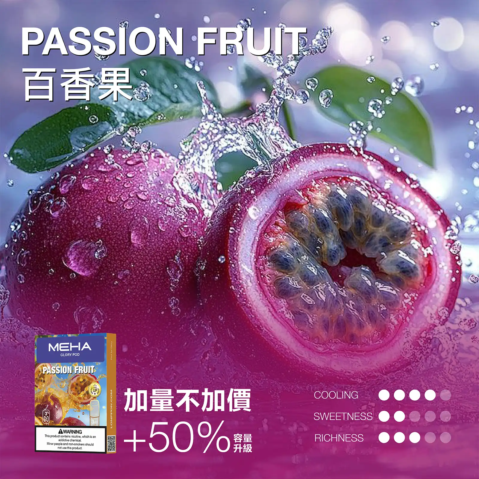 meha一代烟弹百香果 SP2S 蒸汽空間台灣官方旗艦店