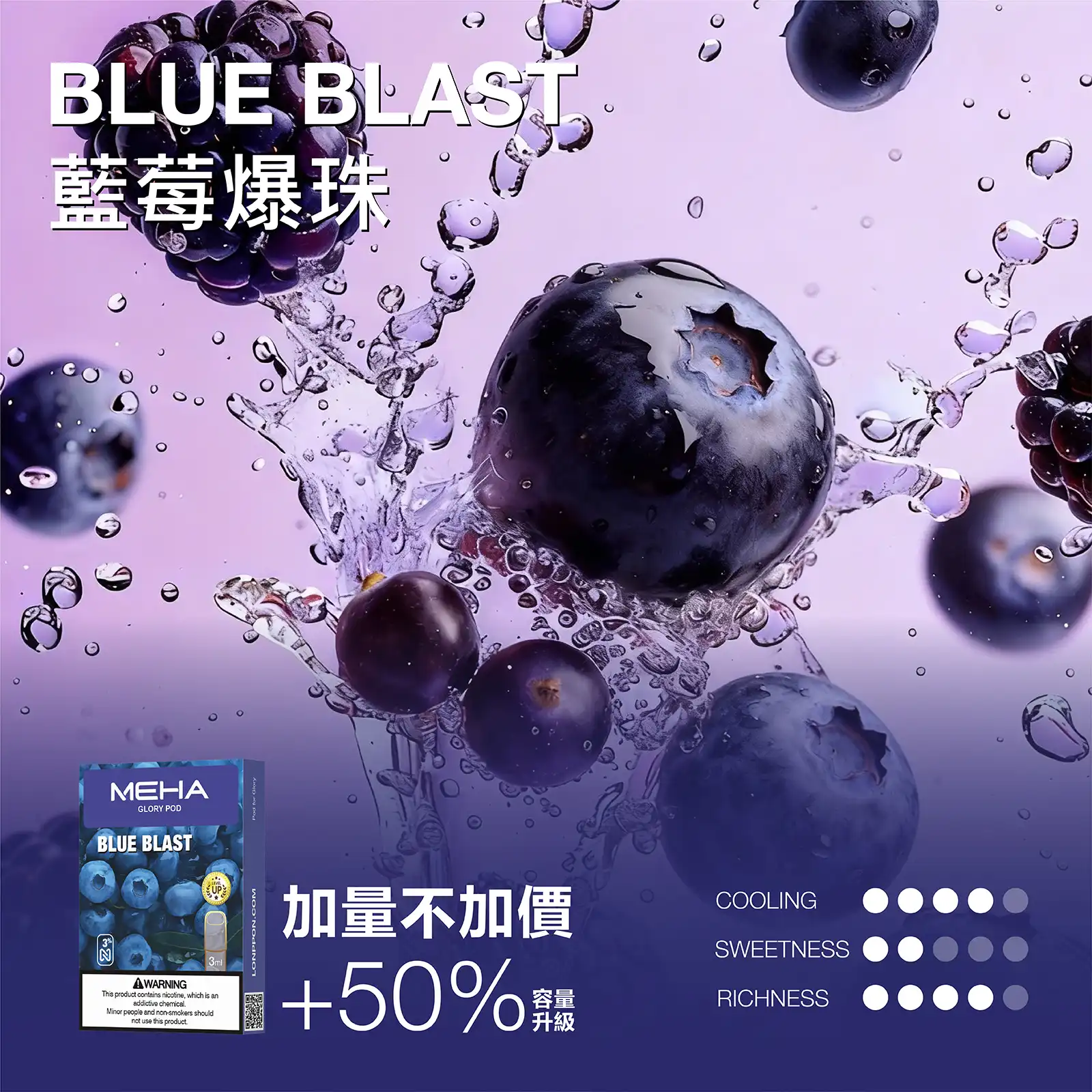 meha一代烟弹藍莓爆珠 SP2S 蒸汽空間台灣官方旗艦店