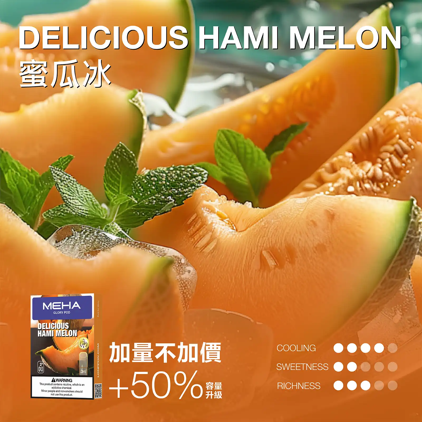 meha一代烟弹蜜瓜冰 SP2S 蒸汽空間台灣官方旗艦店