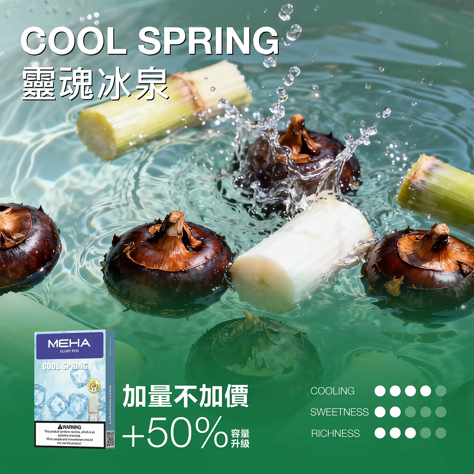 meha一代烟弹靈魂冰泉 SP2S 蒸汽空間台灣官方旗艦店