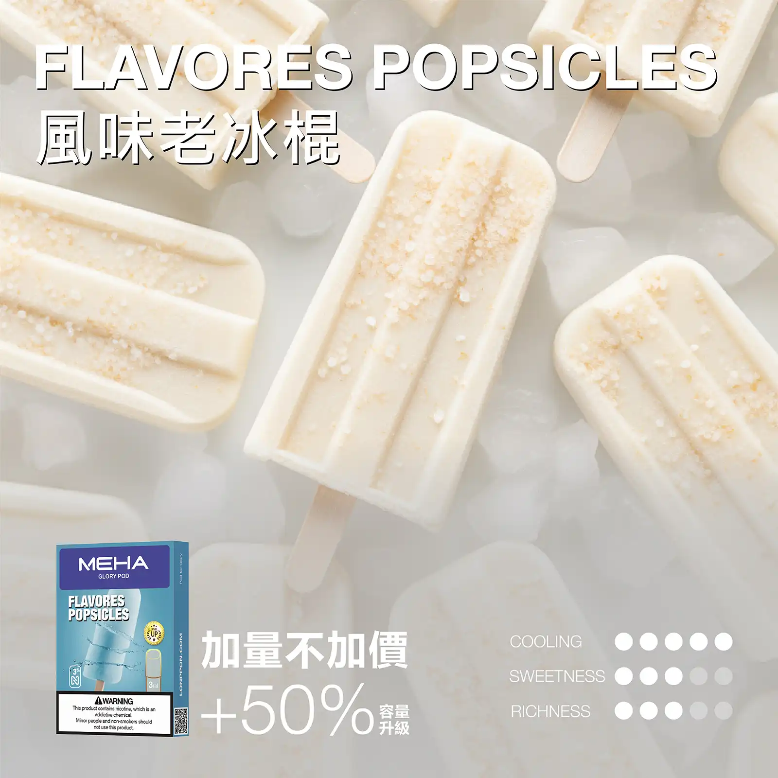 meha一代烟弹風味老冰棍 SP2S 蒸汽空間台灣官方旗艦店