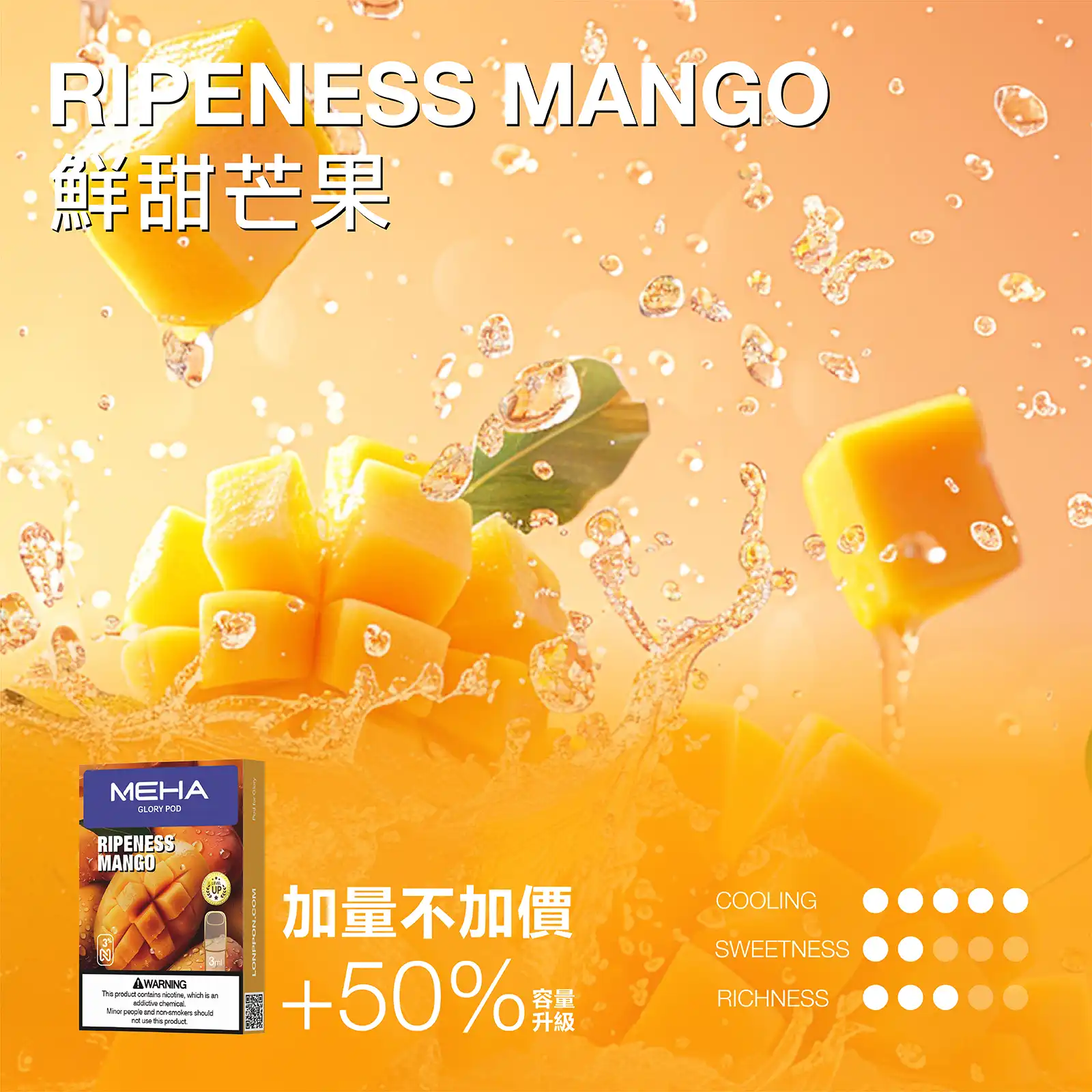 meha一代烟弹鮮甜芒果 SP2S 蒸汽空間台灣官方旗艦店