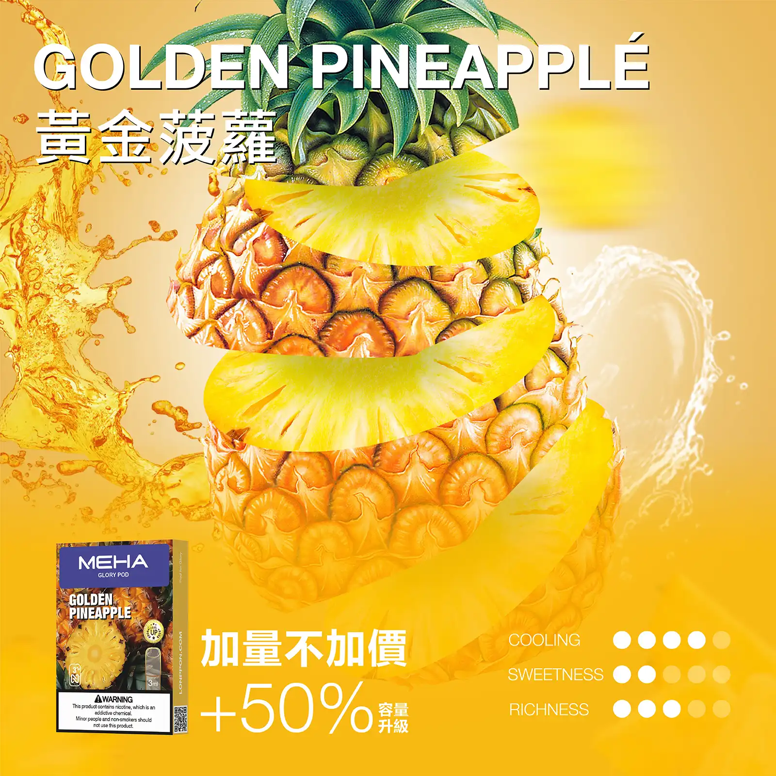 meha一代烟弹黃金菠蘿 SP2S 蒸汽空間台灣官方旗艦店