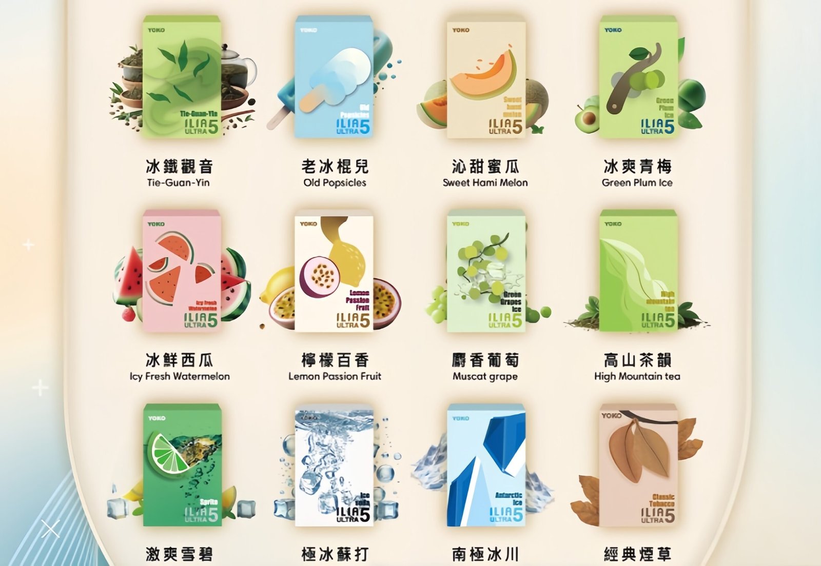 ILIA5代哩亞五代口味圖副本1scaled1jpg SP2S 蒸汽空間台灣官方旗艦店