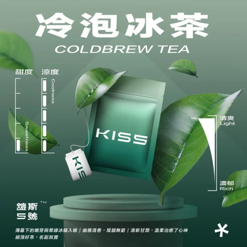 KISS鎧斯5號一代煙彈冷泡冰茶webp SP2S 蒸汽空間台灣官方旗艦店