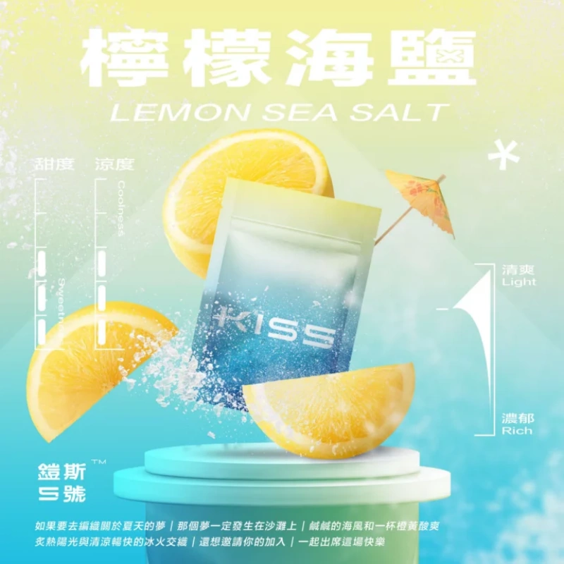 KISS鎧斯5號一代煙彈檸檬海鹽webp SP2S 蒸汽空間台灣官方旗艦店