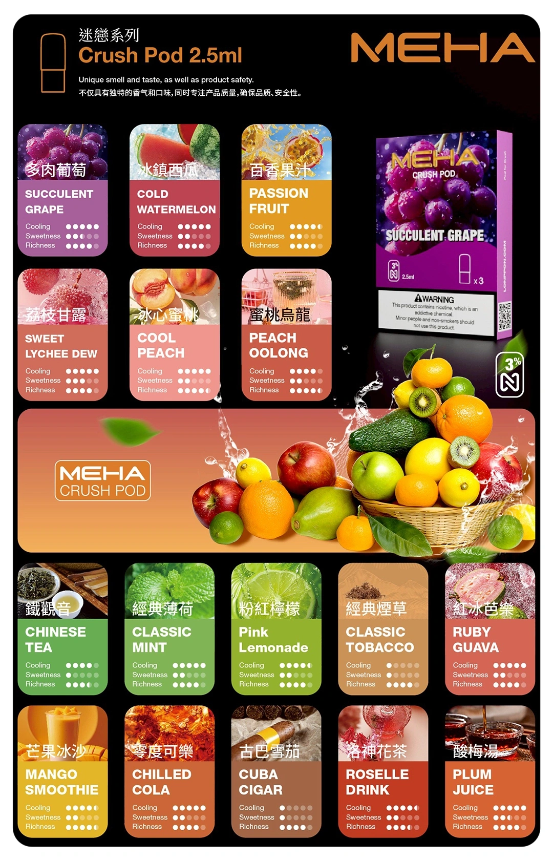 MEHA魅嗨五代煙彈webp SP2S 蒸汽空間台灣官方旗艦店