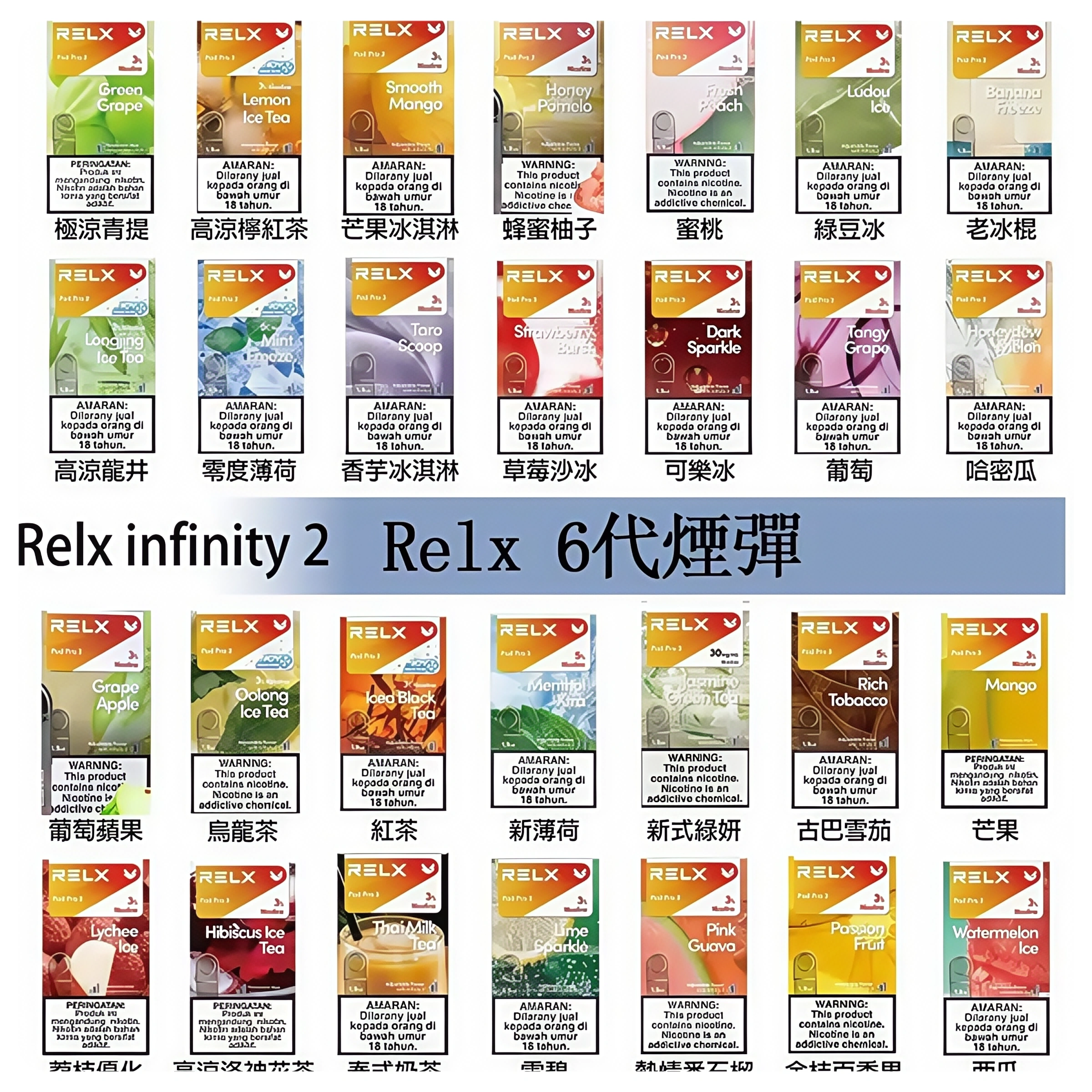 Relx6代煙彈webp SP2S 蒸汽空間台灣官方旗艦店