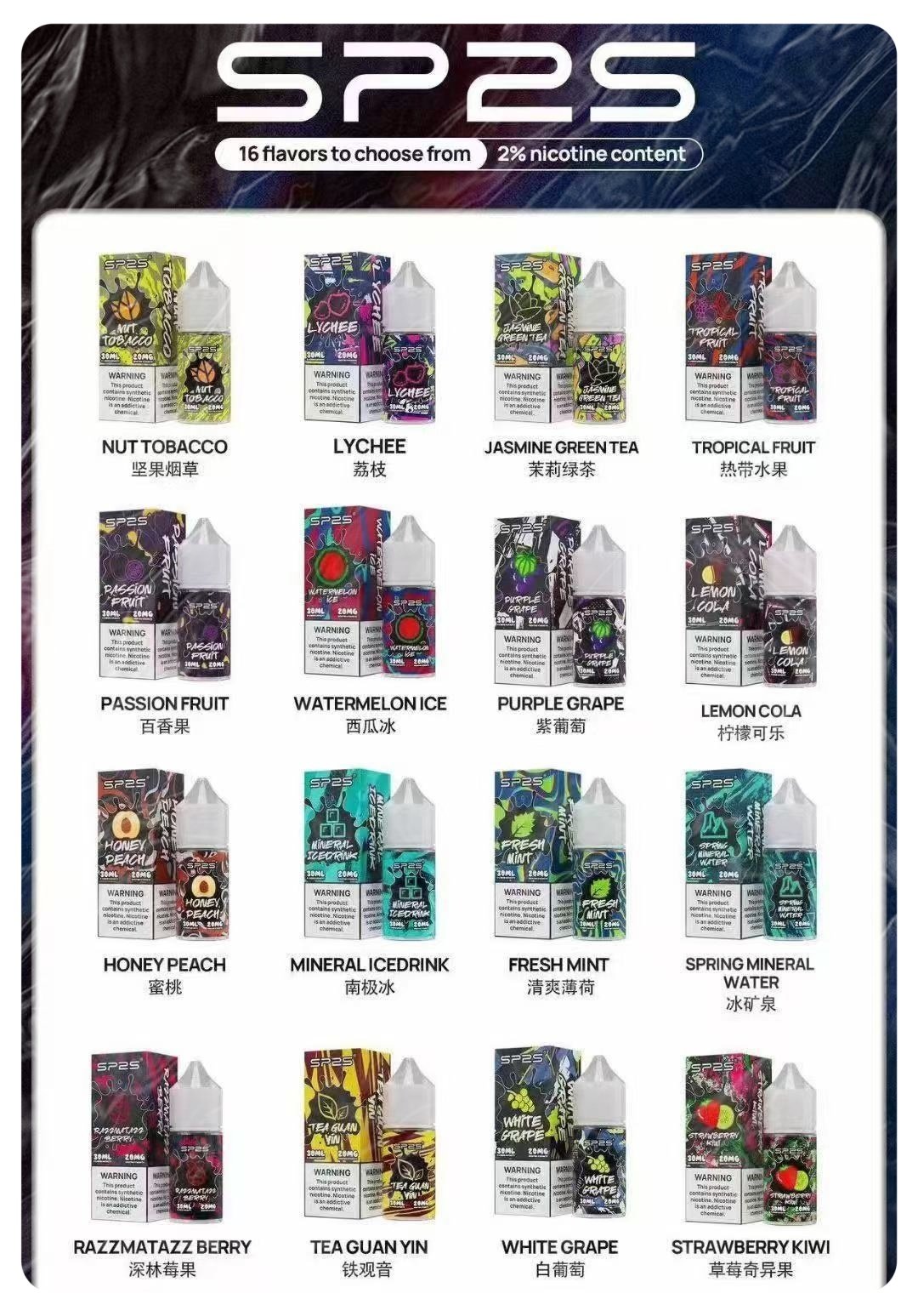 SP2瓶裝油30ML2jpg SP2S 蒸汽空間台灣官方旗艦店