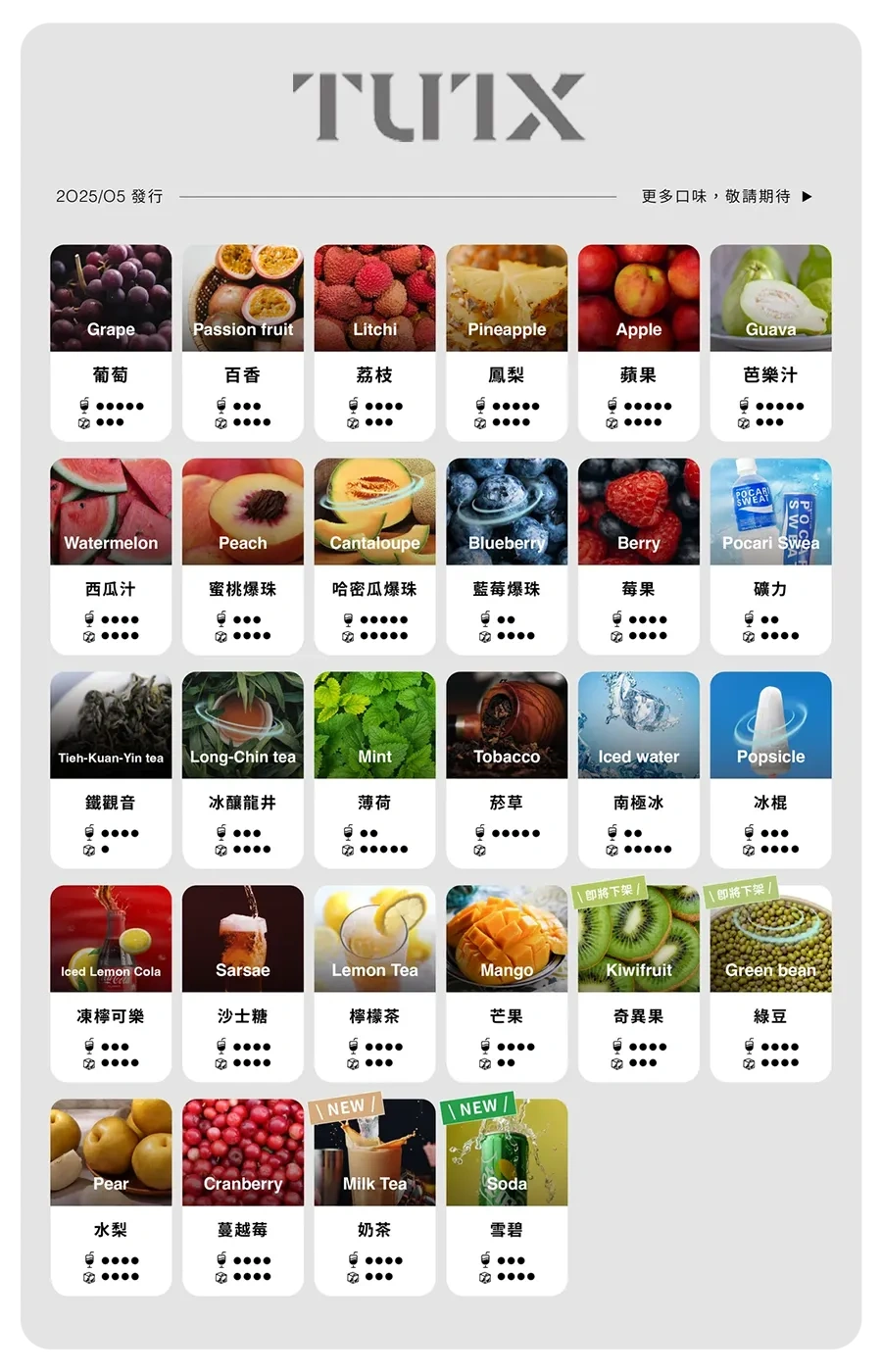 TUTX一代煙彈webp SP2S 蒸汽空間台灣官方旗艦店