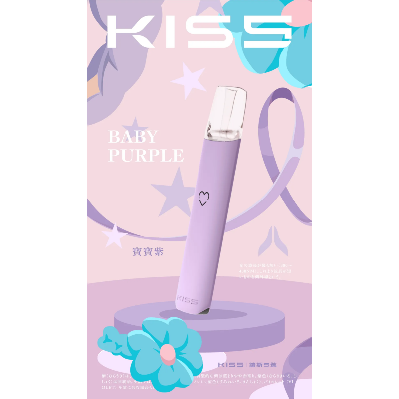 kiss鎧斯5號寶寶紫png SP2S 蒸汽空間台灣官方旗艦店