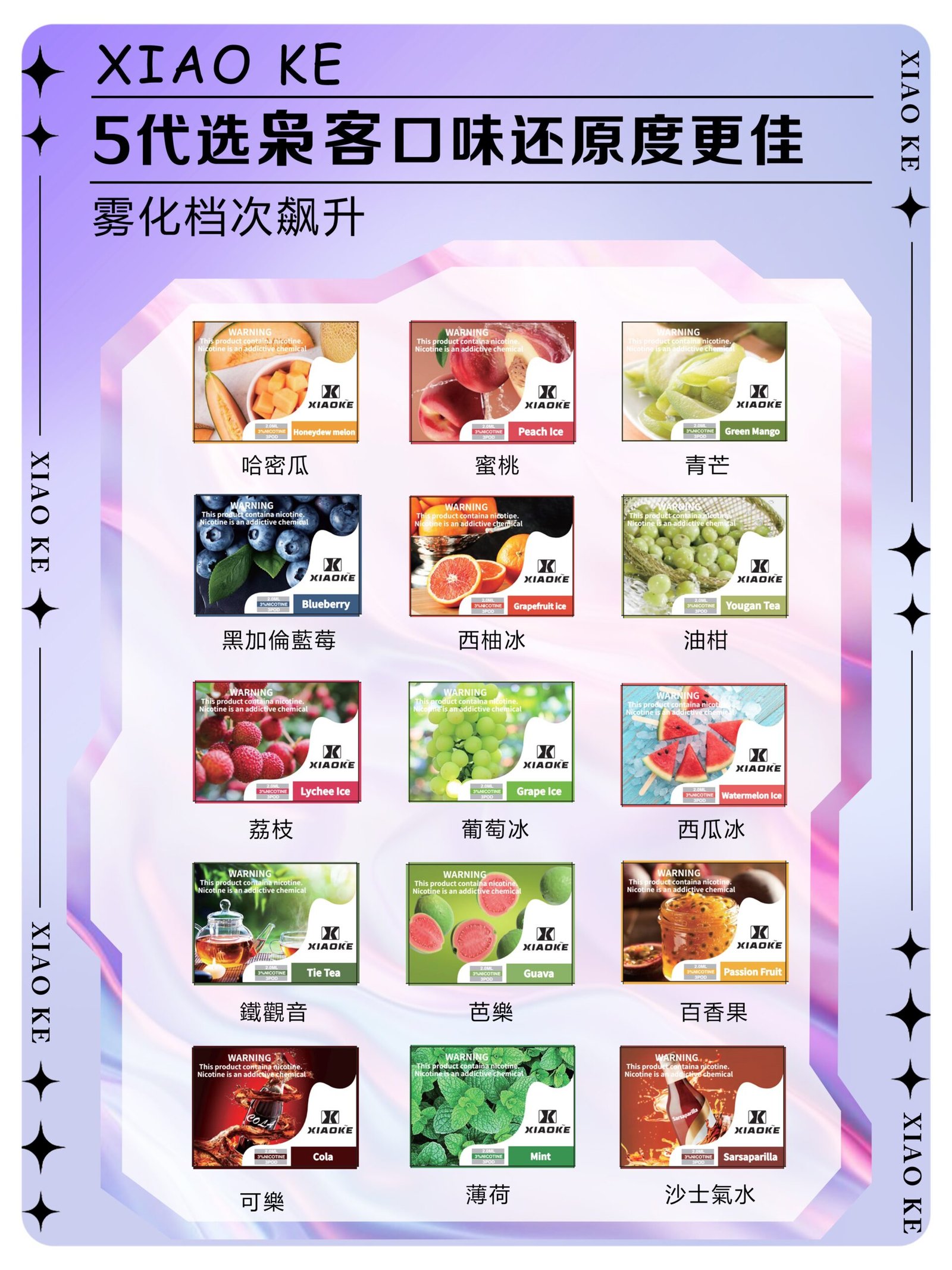 xiaoke五代煙彈scaled1jpg SP2S 蒸汽空間台灣官方旗艦店