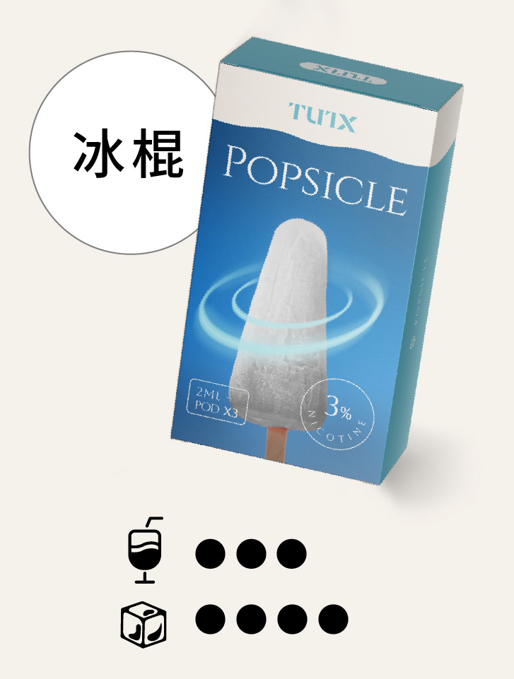 冰棍pngwebp SP2S 蒸汽空間台灣官方旗艦店