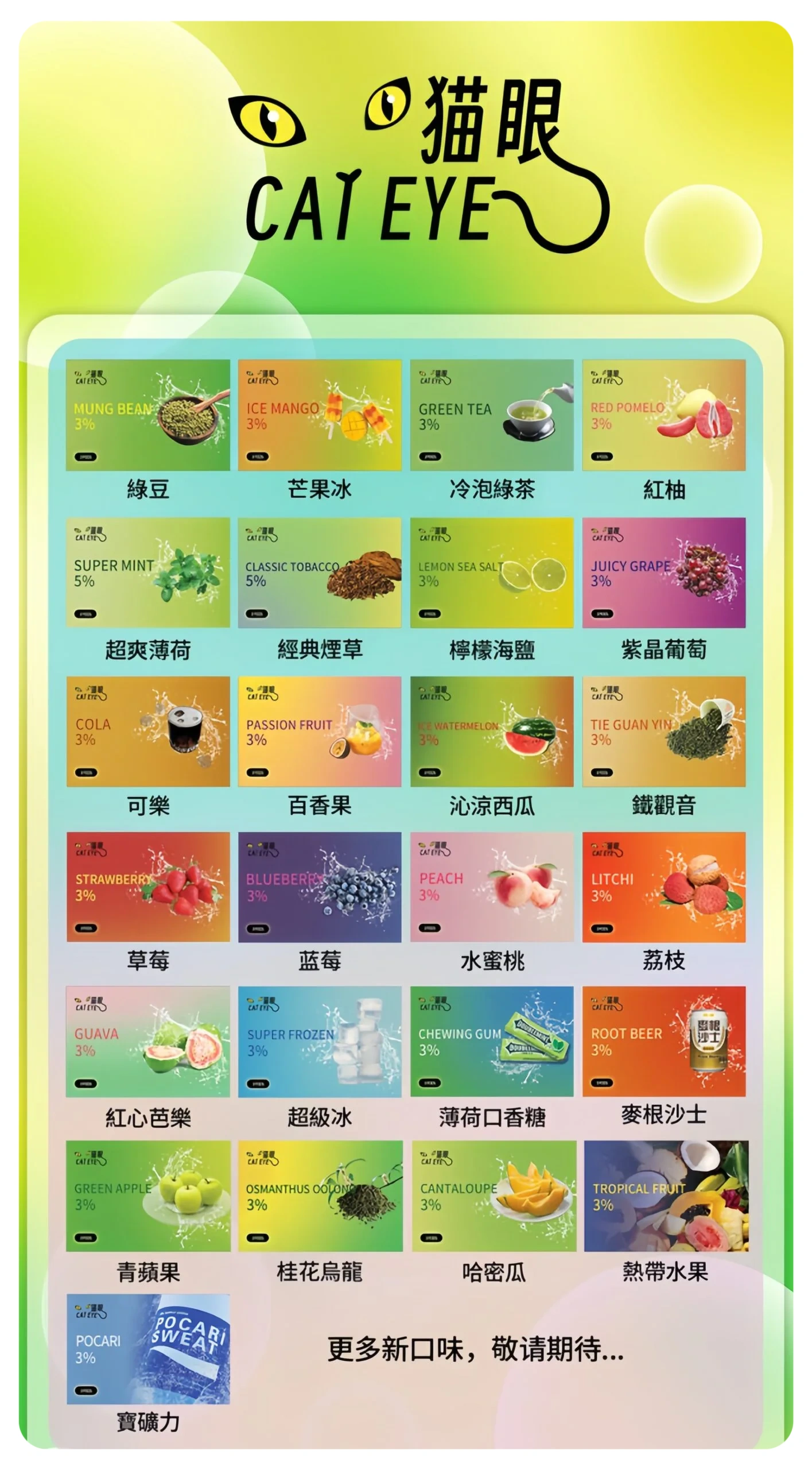 貓眼一代通用煙彈webp SP2S 蒸汽空間台灣官方旗艦店